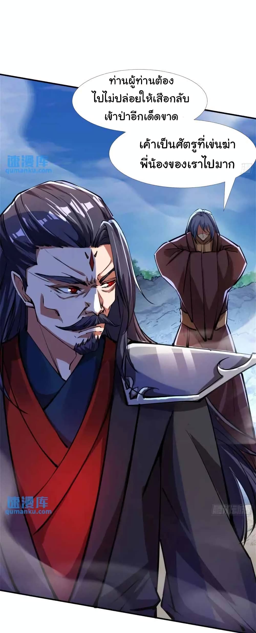 When The System Opens After The Age Of 100 ตอนที่ 23 (6)